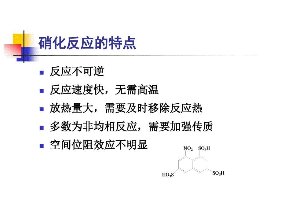 硝化反应：化学世界中的神奇转化与应用